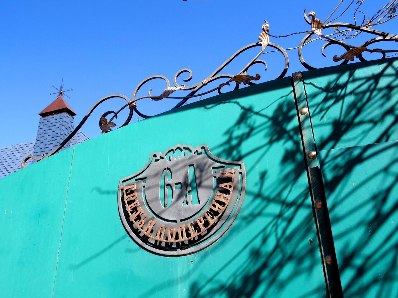 Гостевой дом Пани Яроцька Евпатория-23